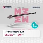 ���� ������� L330 VW Polo 1.2-2.0i/1.6D 09, Skoda Rapid 1.5TDi/1.6TDi 11 M8060500 ����