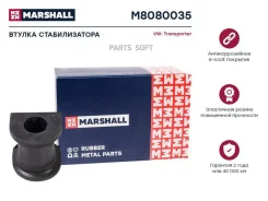 ������ ������������� VAG Transporter 03- (M8080035) M8080035 ����