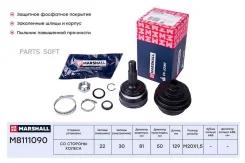 ���� ����. (��� ABS) Audi 80/90 (B2) 83- VW Caddy I, II 82- / Golf I-IV 74- / Vento II 91- (M811109 M8111090 ����
