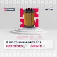 ������ ��������� MB C-Class (W204) 08- / E-Class (W212) 13- / GLK (X204) 13- Infiniti Q50 14- MA1624 ����