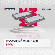 ������ ������ BMW X5 3.0i/D/4.8i 07 MC1389K ����
