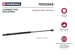 ������� ���� ��������� VW Tiguan I (2007-2016) MGS2565 ����
