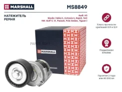 ���������� ����. ����� Skoda Fabia II 06- / Octavia (A5) 04- / Rapid 12- VW Polo Sedan 10- / Tiguan MS8849 ����