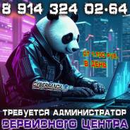   .   . . CYBERPANDA 2.0.   69/2 