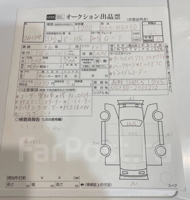 Toyota C-HR. �������, 4wd, 1.2 (116��.�.), ������, 33 500����. �� ����