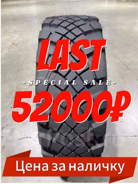 AKAT AT777, 425/85 R21. , 2024 ,  