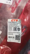 ������ �������� Mazda CX7 CQ0252L ����