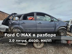Ford C-MAX. I, G6DD ����