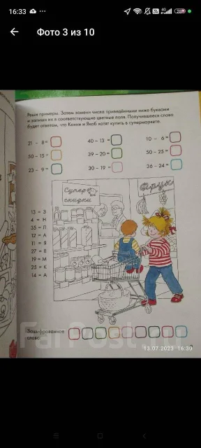 ���������� ����� ����