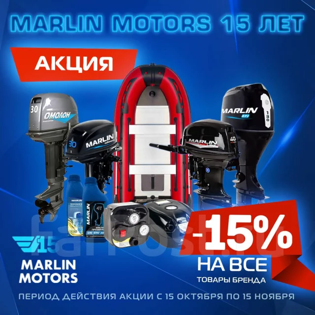 Marlin. 9,9��.�., 2-�������, ����������, ���� S (381 ��), 2026 ��� ����