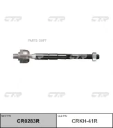 ���� ������� ������ CTR CRKH41R ����