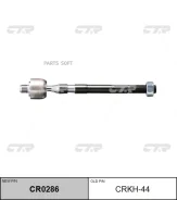 ���� ������� CTR CRKH44 ����