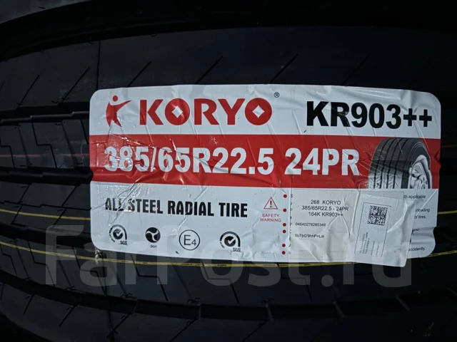 Koryo KR903++. ������, 2026 ���, ����� ����