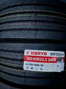 Koryo KR903++. ������, 2026 ���, ����� ����
