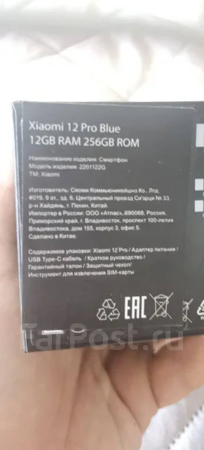 Xiaomi 12 Pro. �/�, 256 ��, �����, 5G, Dual-SIM, NFC ����