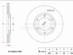 ���� ��������� (�����) Nissan Patrol 87-10 / Safari 87-07 SAT ST-40206-C7000 ST40206C7000 ����