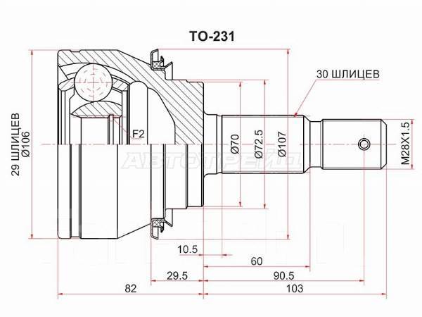  (/ ) Toyota Hilux Pick Up 15- / Fortuner 15- SAT TO-231,  TO231 