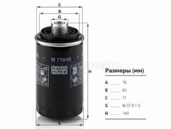 ������ �������� MANN W719/45 W71945 ����