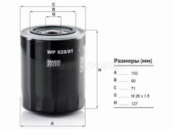 ������ �������� MANN WP928/81 WP92881 ����