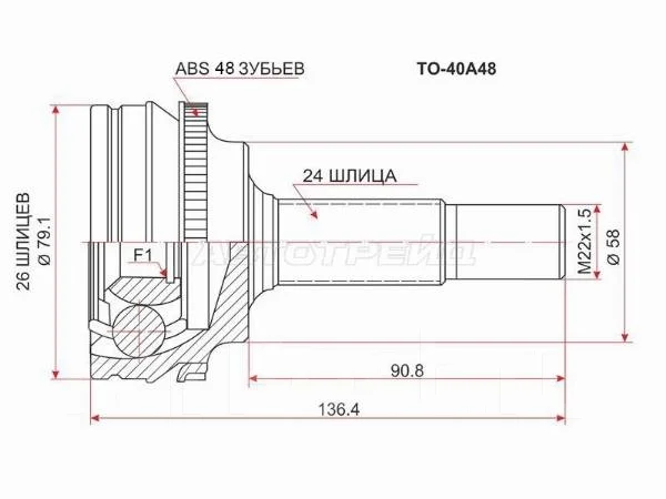 Шрус (Спереди/ Наруж) Mazda 3 03-09 / Axela 03-09