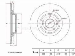 ���� ��������� (�����) Hyundai ix35 09-15 / Sonata 09-19 SAT ST-51712-2T100 ST517122T100 ����