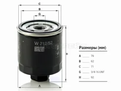 ������ �������� W712/52 W712 ����