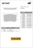 ������� ����. ���. Hagen Hyundai Equus VI 3.8 11- Sangsin Brake GP1547 GP1547 ����