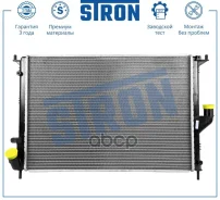 �������� ��������� Stron Dacia Duster I Stron ���. STR0545 STR0545 ����