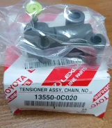 ���������� ���� ��� 13550-0C020 �������� Toyota 135500C020 ����