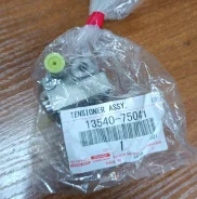 ���������� ���� ��� 2TRFE 13540-75041 �������� Toyota 1354075041 ����