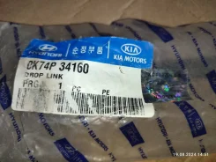������ ������ ������������� 0K74P34160 ��� Kia Pregio/ Besta � ����� 0K74P34160 ����