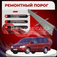 ��������� ������ Chevrolet Trans Sport 2 ����