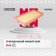 ������ ��������� (���) kia carens, kia cerato i, kia shuma Marshall MA1932 MA1932 ����