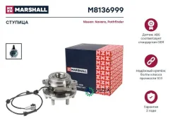 ������� ������ Nissan Navara: III (D40) 04-/ Pathfinder: III 04- Marshall M8136999 M8136999 ����