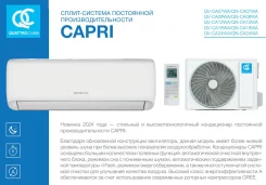 Quattroclima