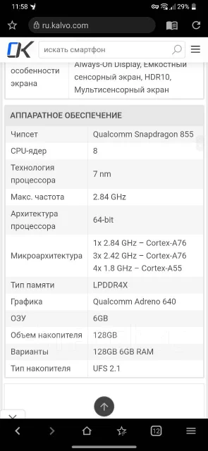 LG G8 ThinQ. �/�, 128 ��, ��������� ����