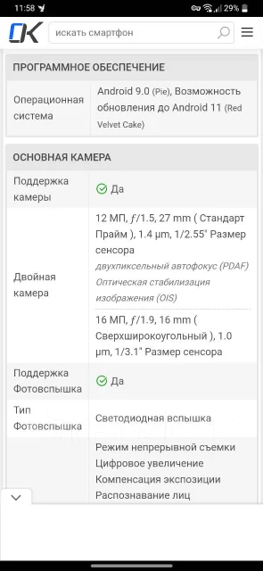 LG G8 ThinQ. �/�, 128 ��, ��������� ����