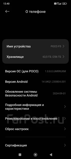 Xiaomi Poco F5. �/�, 256 ��, �����, 3G, 4G LTE, NFC ����