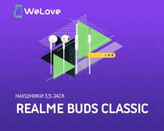 Realme Buds Classic. ��� ����� �� ���������� ����