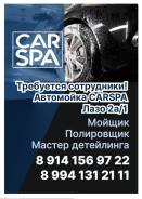 . Car Spa 27.   2/1 