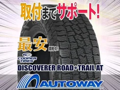 Cooper Discoverer Road+Trail AT. ����� at, �����. ��� ����� �� ������������ ����