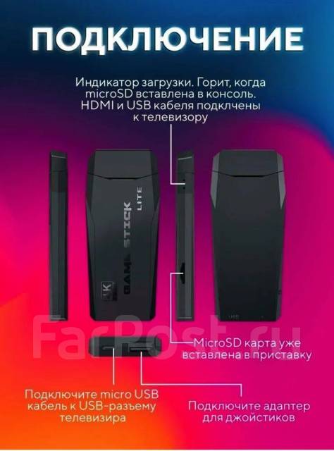 Game Stick ����