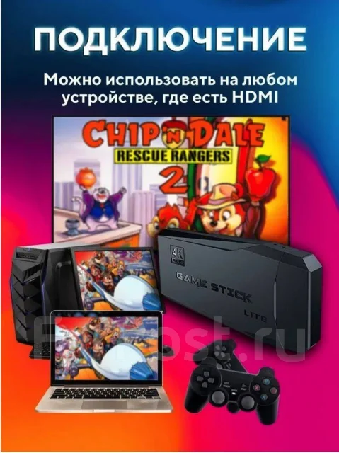 Game Stick ����