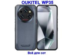 Oukitel WP35. �����, 256 ��, �����, 3G, 4G LTE, 5G, Dual-SIM, ����������, NFC. ��� ����� �� ������������ ����
