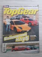 ������ TopGear ����