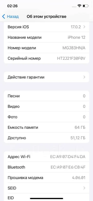 Apple iPhone 12. �/�, 64 ��, �����, 4G LTE, NFC ����