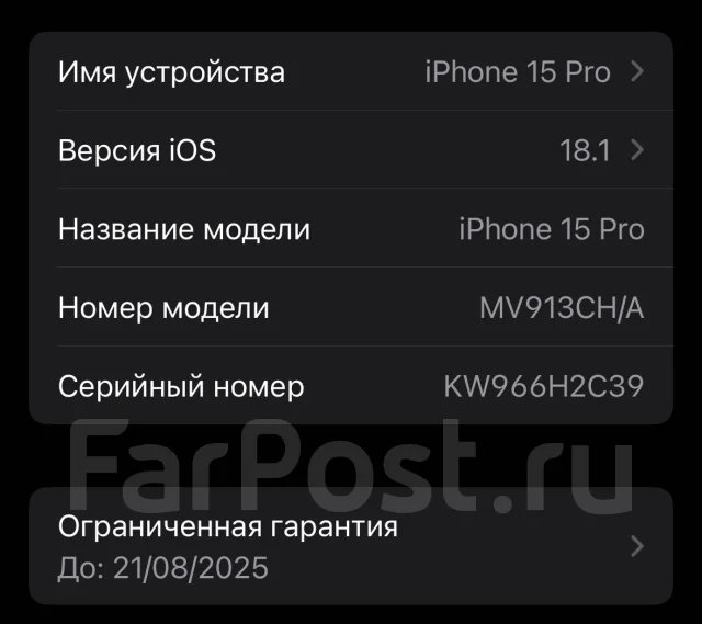Apple iPhone 15 Pro. �/�, 128 ��, ������, 3G, 4G LTE, 5G, Dual-SIM, ����������, NFC ����