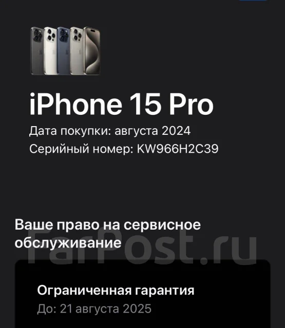 Apple iPhone 15 Pro. �/�, 128 ��, ������, 3G, 4G LTE, 5G, Dual-SIM, ����������, NFC ����