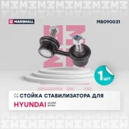 ������ ������������� (���) hyundai accent ii, hyundai matrix i Marshall M8090031 M8090031 ����