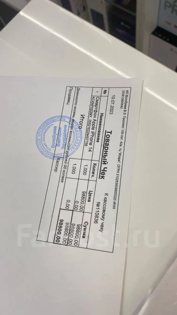 Apple iPhone 14 Pro Max. �/�, 256 ��, ���������� ����